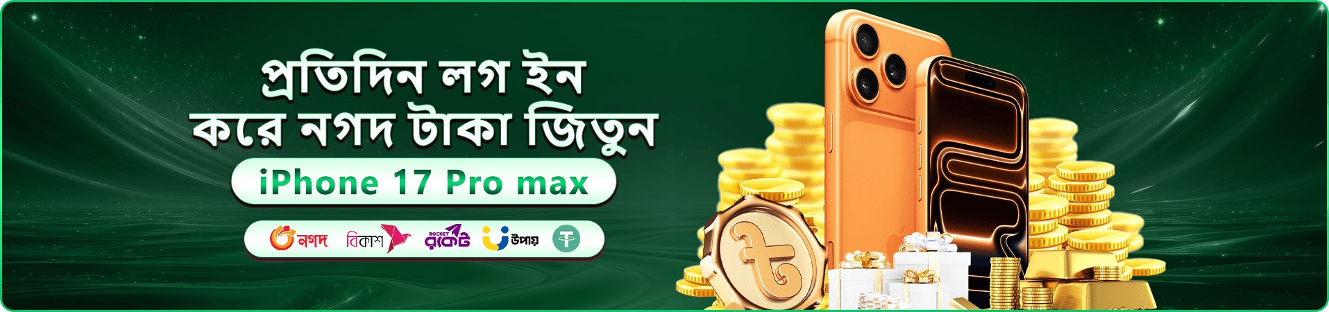 456 squid game প্রমোশনাল ব্যানার 1