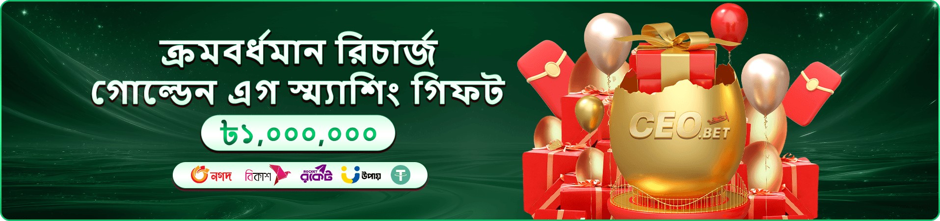 456 squid game প্রমোশনাল ব্যানার 2