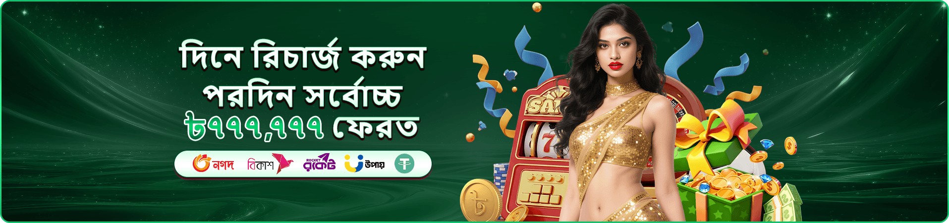 456 squid game বোনাস অফার