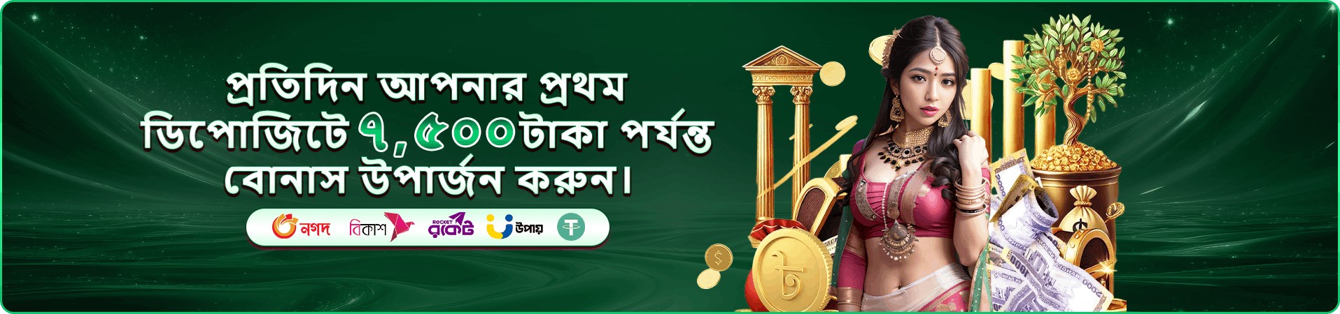 456 squid game দৈনিক বোনাস