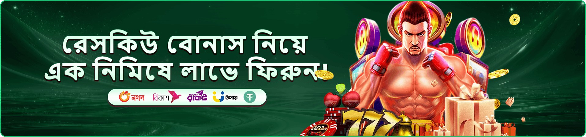 456 squid game প্রমোশনাল ব্যানার 3