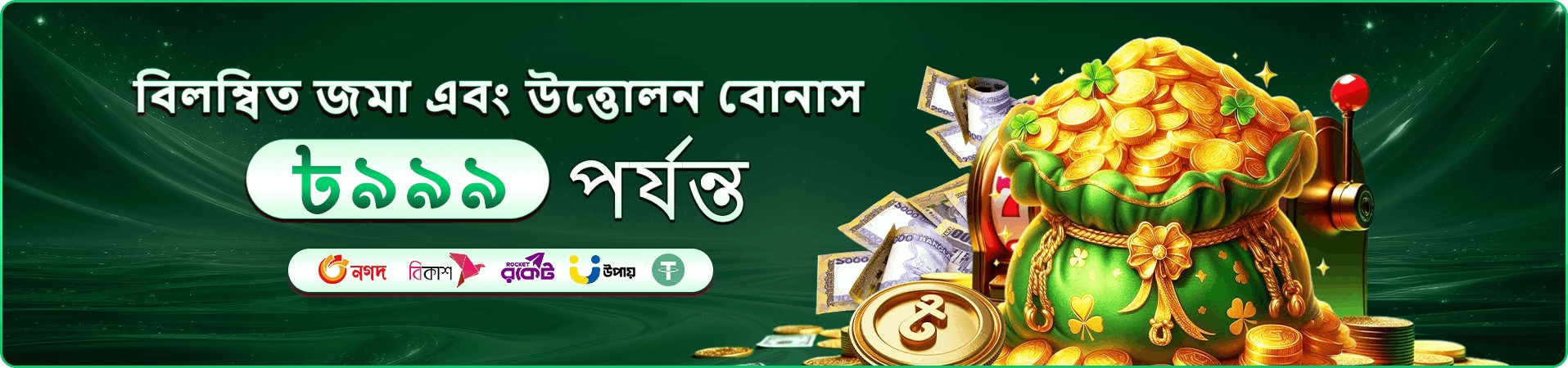 456 squid game প্রমোশন