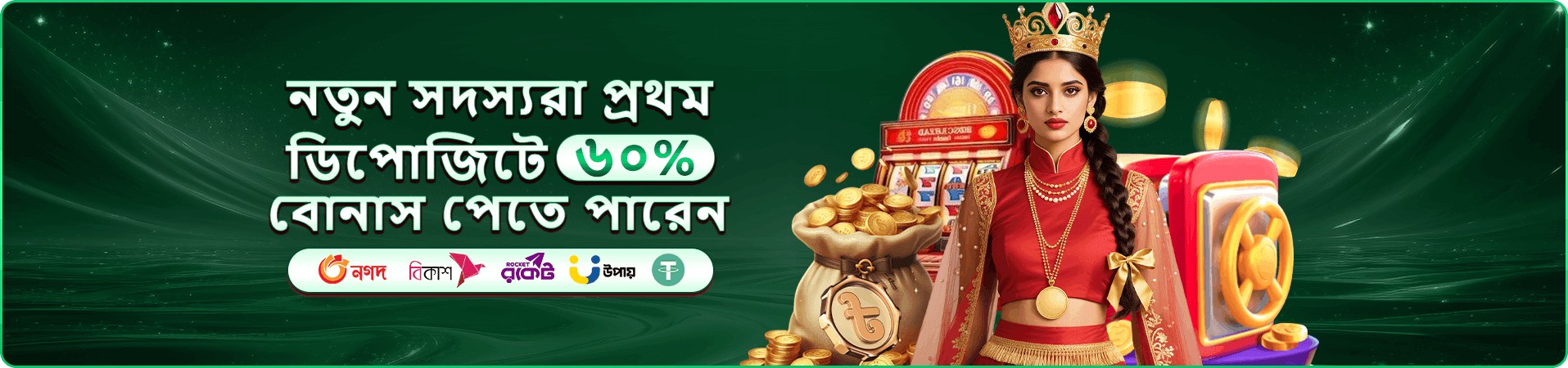 456 squid game ভিআইপি বোনাস